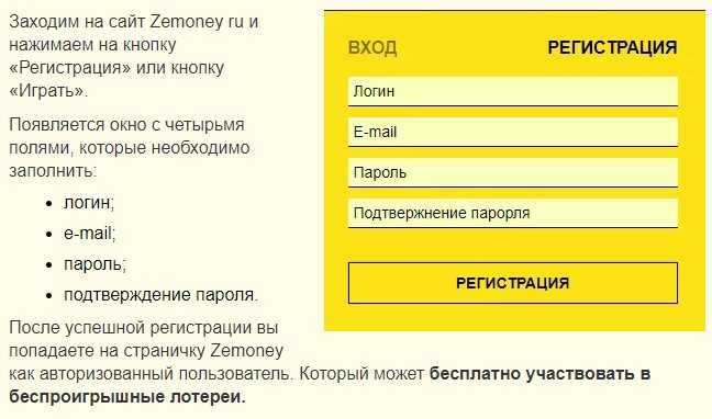 Регистрация