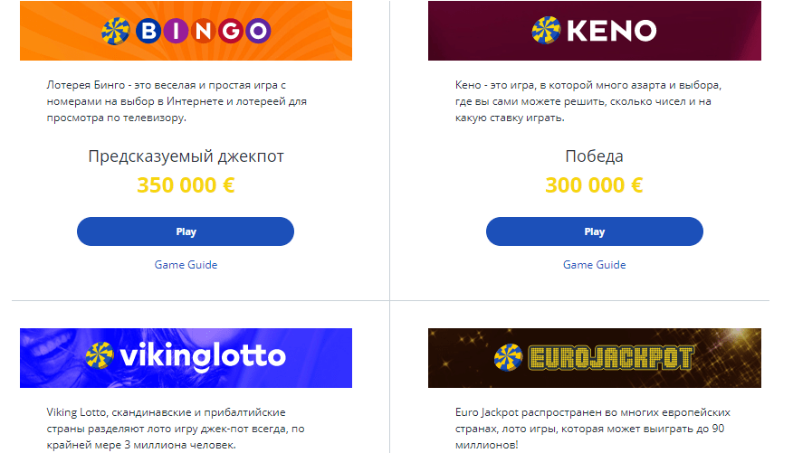 Игры на на Eestiloto